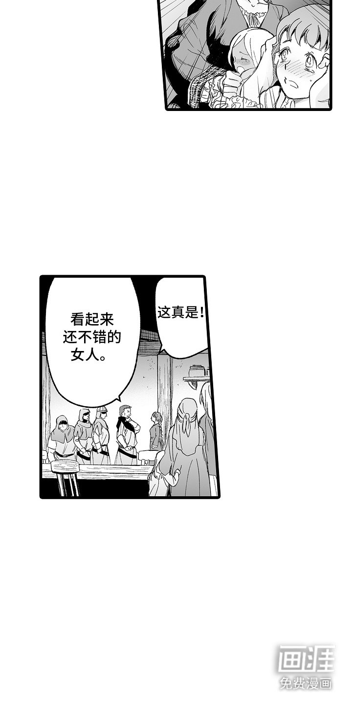 第1章：魔女