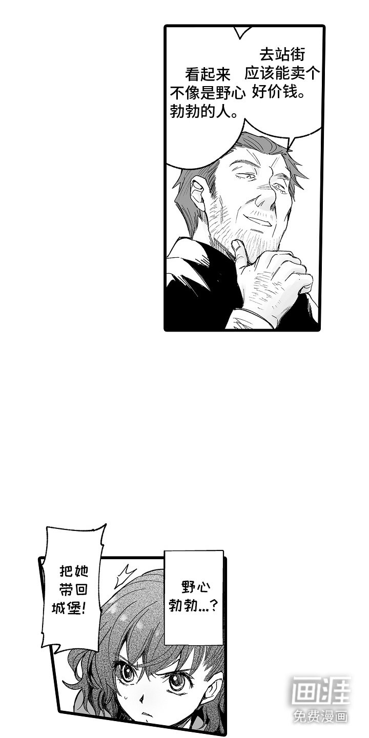 第1章：魔女
