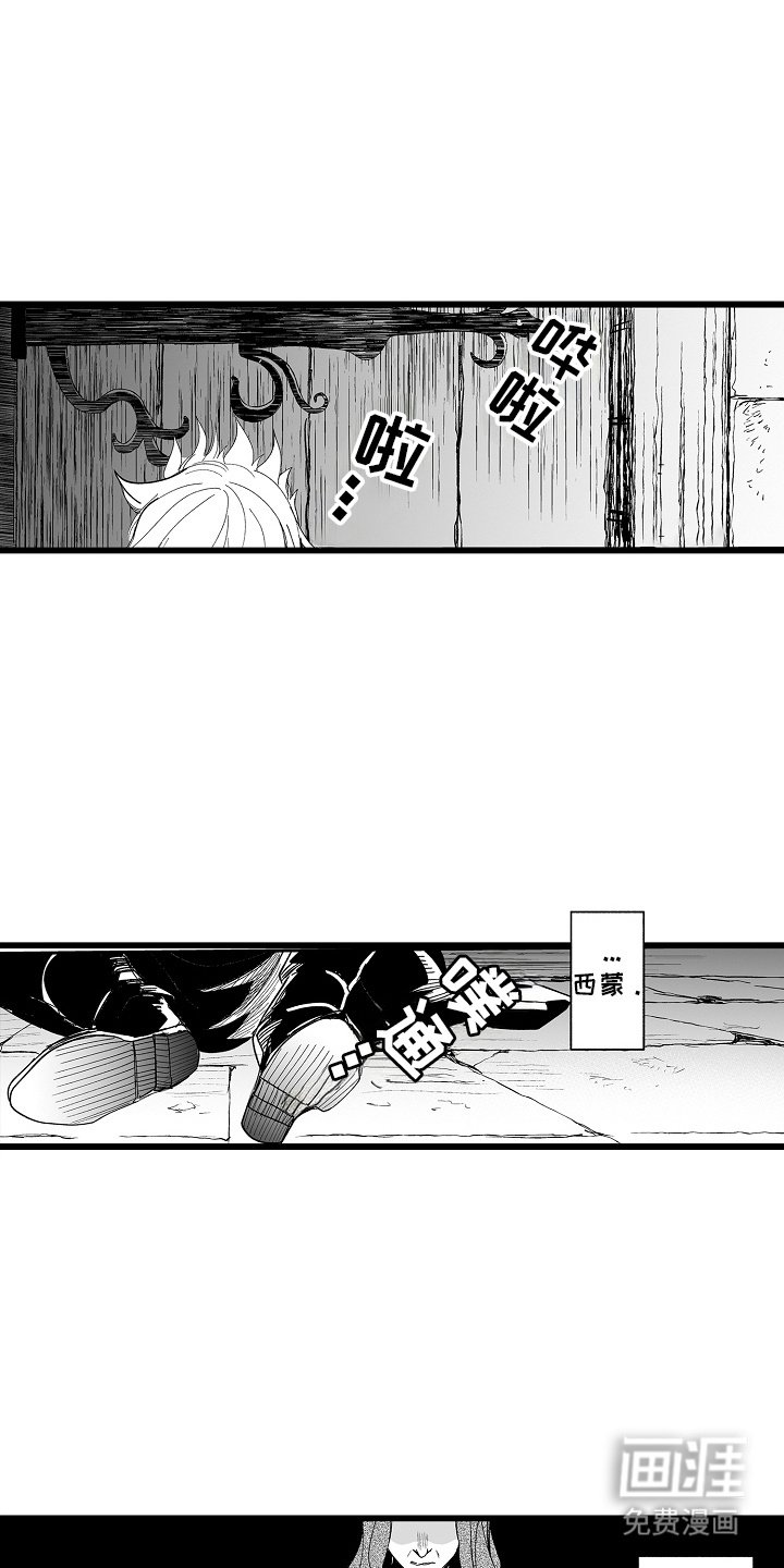 第10章：血腥味