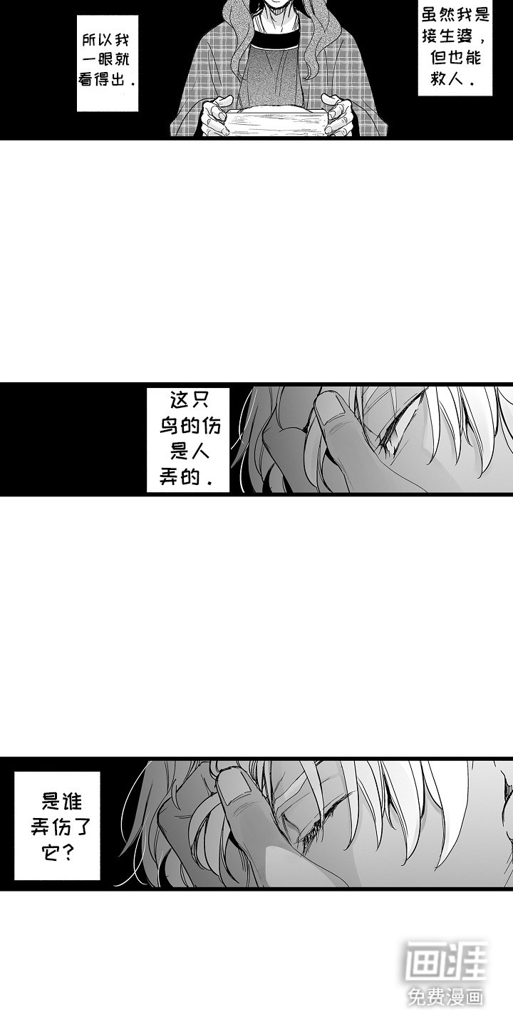 第10章：血腥味
