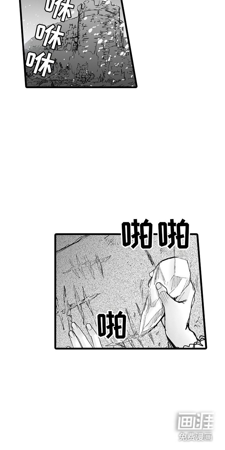 第10章：血腥味