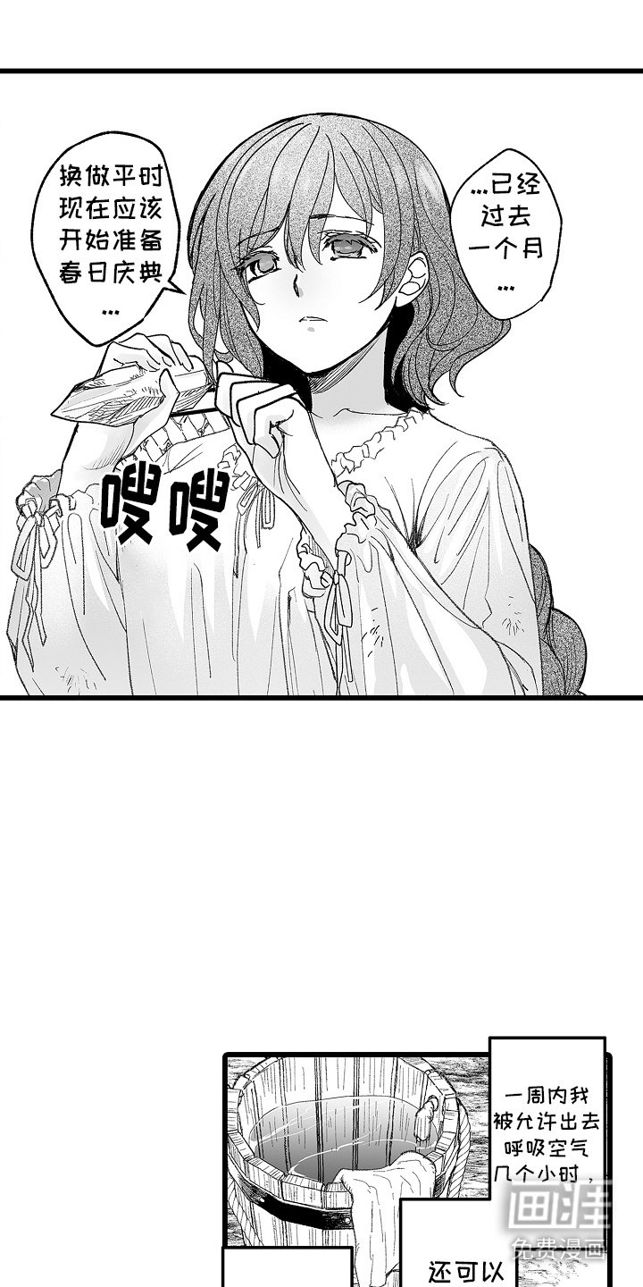 第10章：血腥味