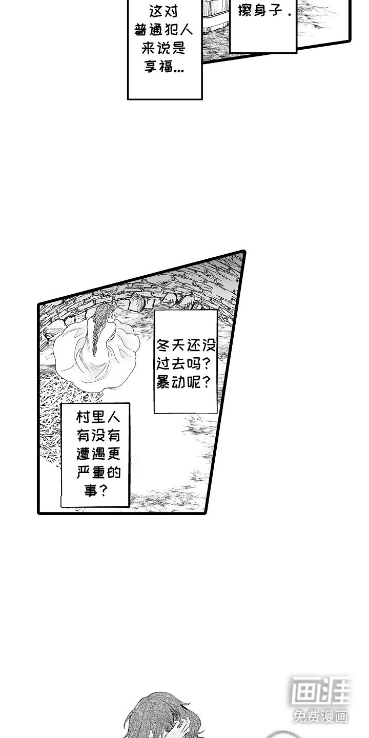 第10章：血腥味