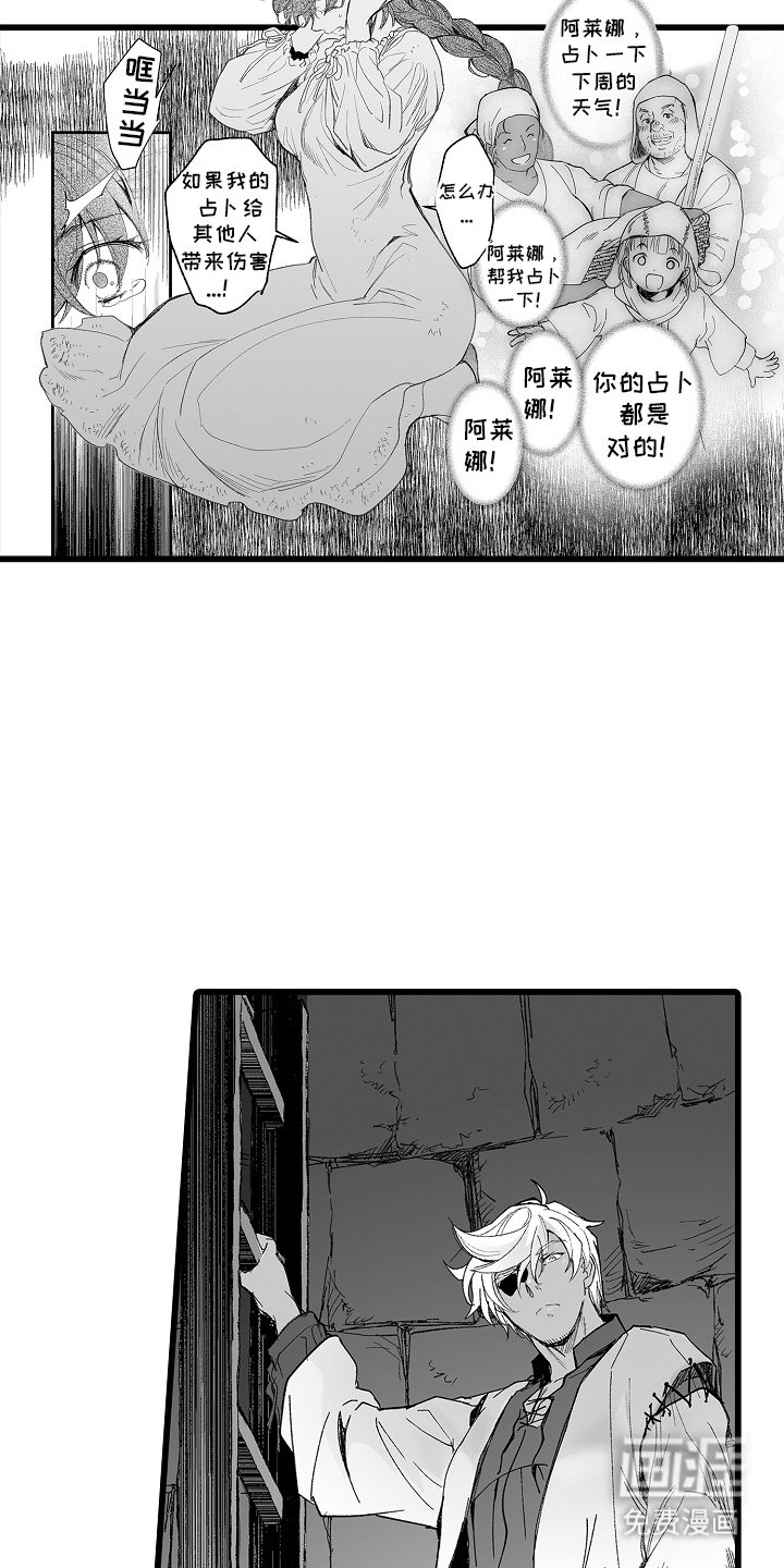 第10章：血腥味