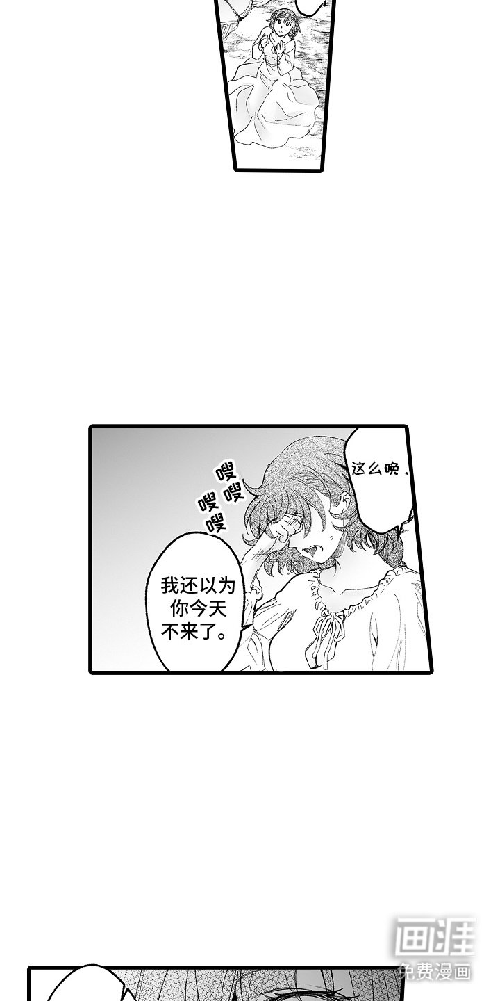 第10章：血腥味