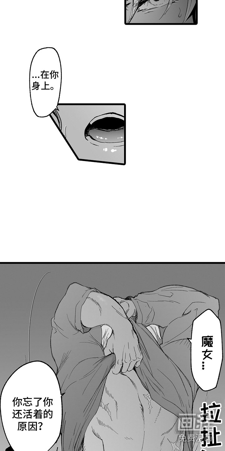 第10章：血腥味