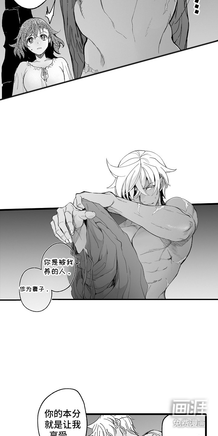 第10章：血腥味