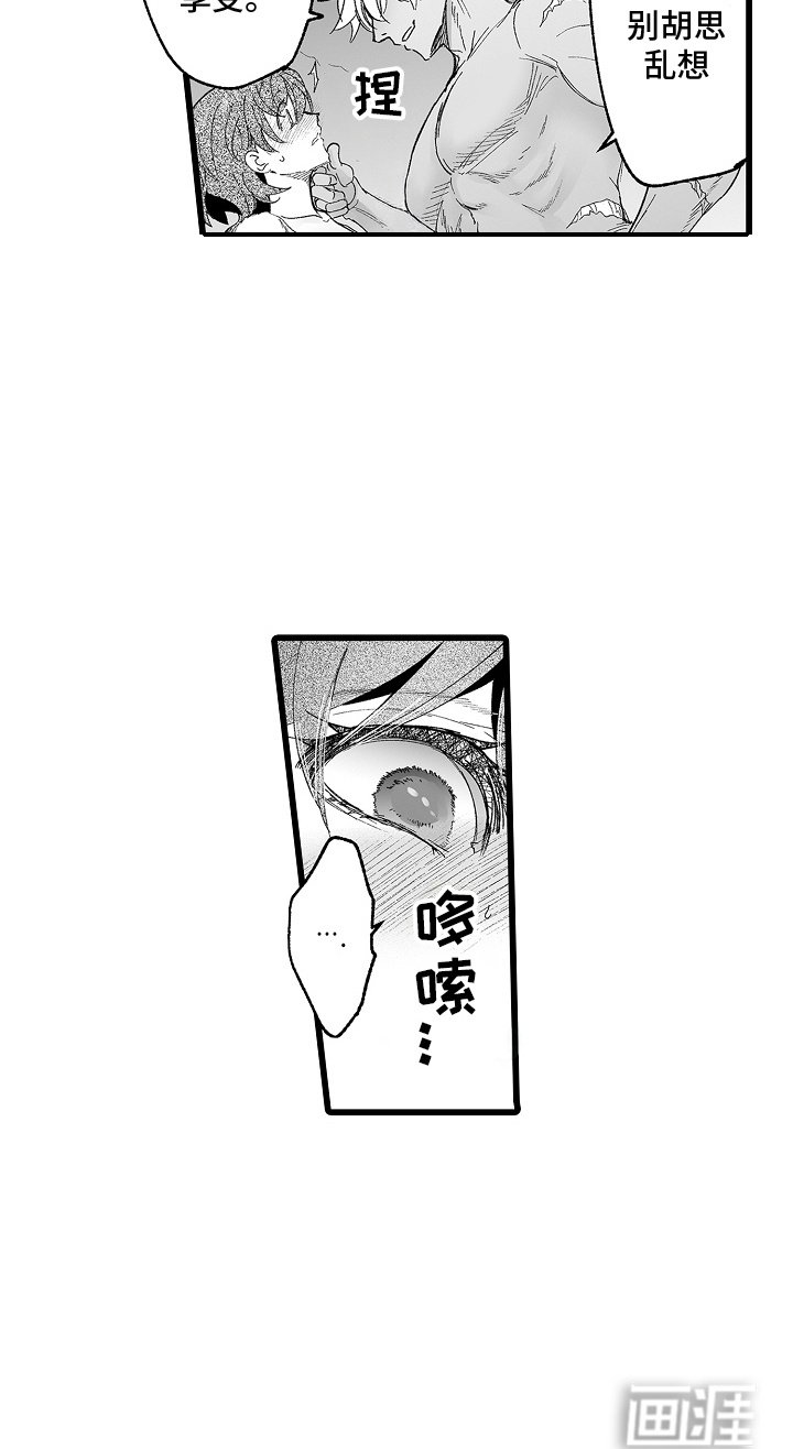 第10章：血腥味