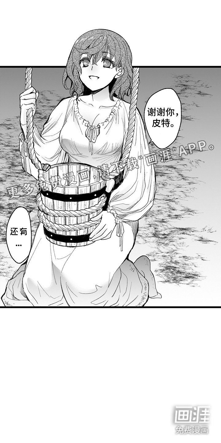 第12章：宝贝与弱点