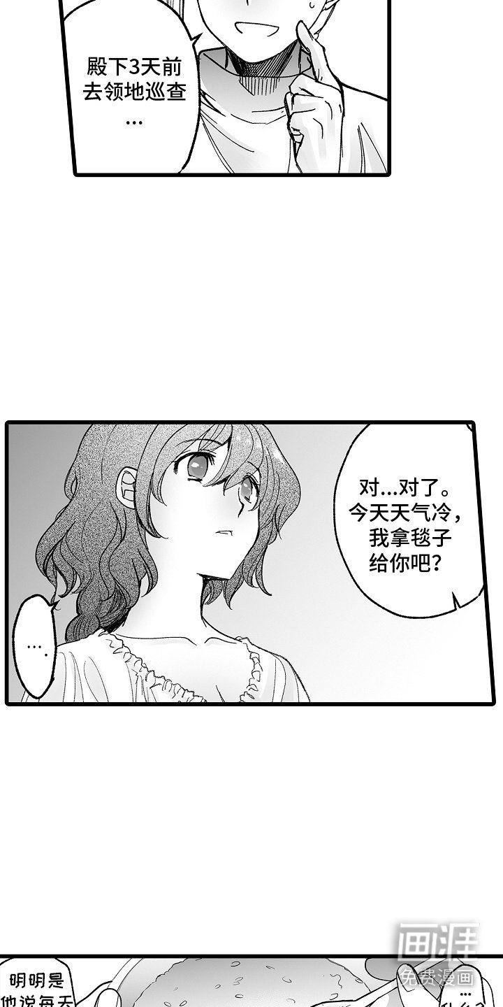 第12章：宝贝与弱点