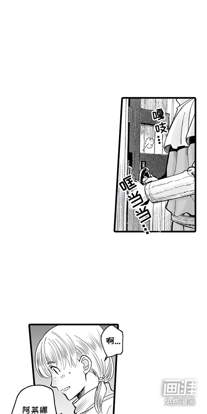 第12章：宝贝与弱点