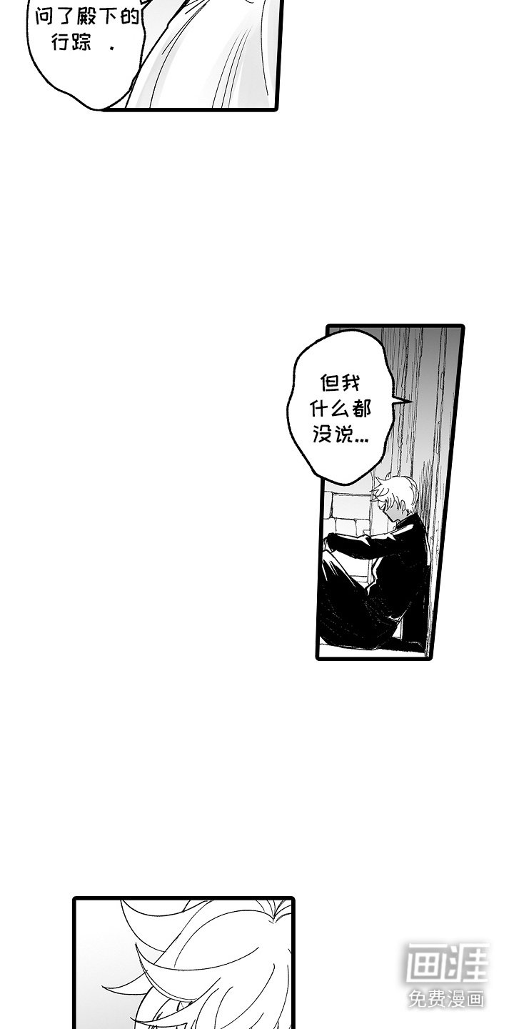 第12章：宝贝与弱点