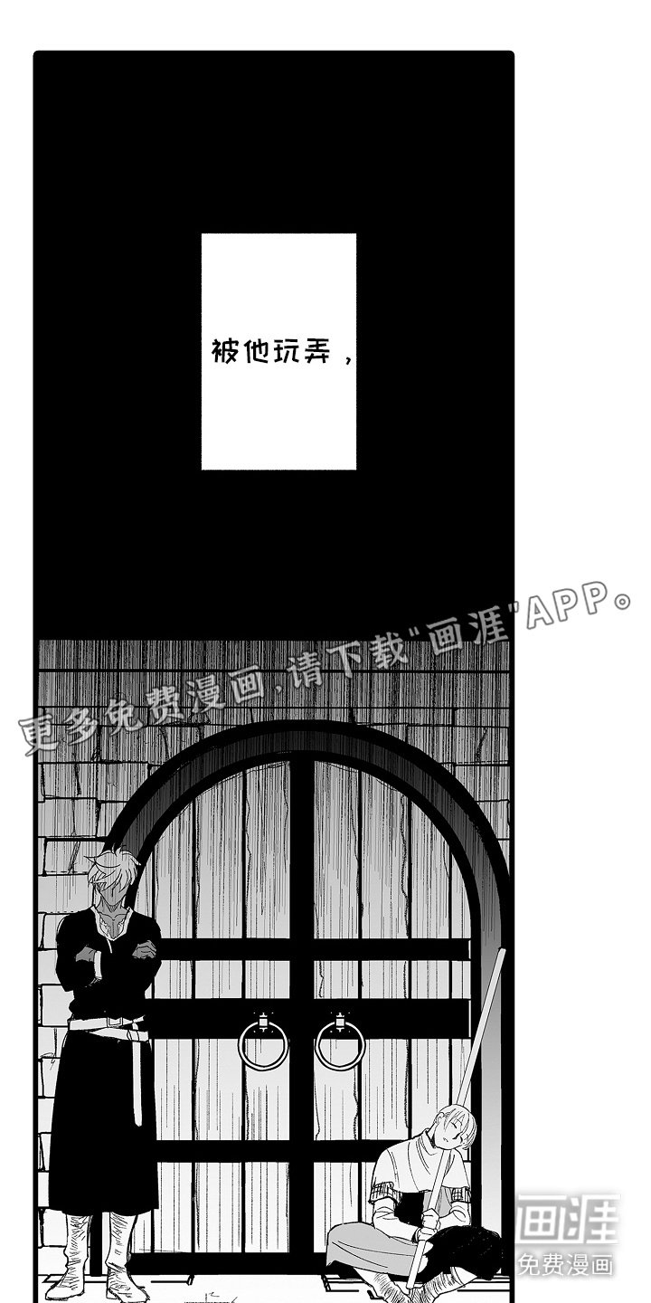 第13章：不甘心