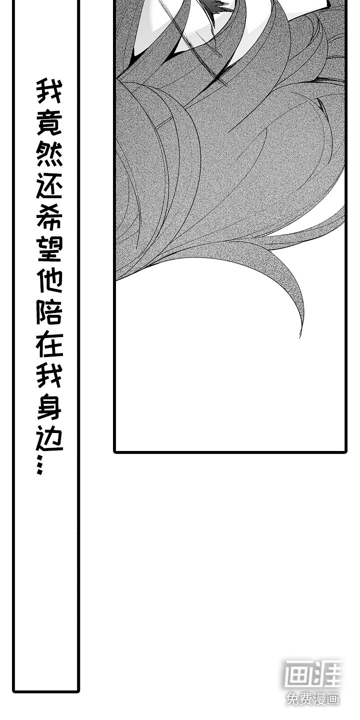 第13章：不甘心