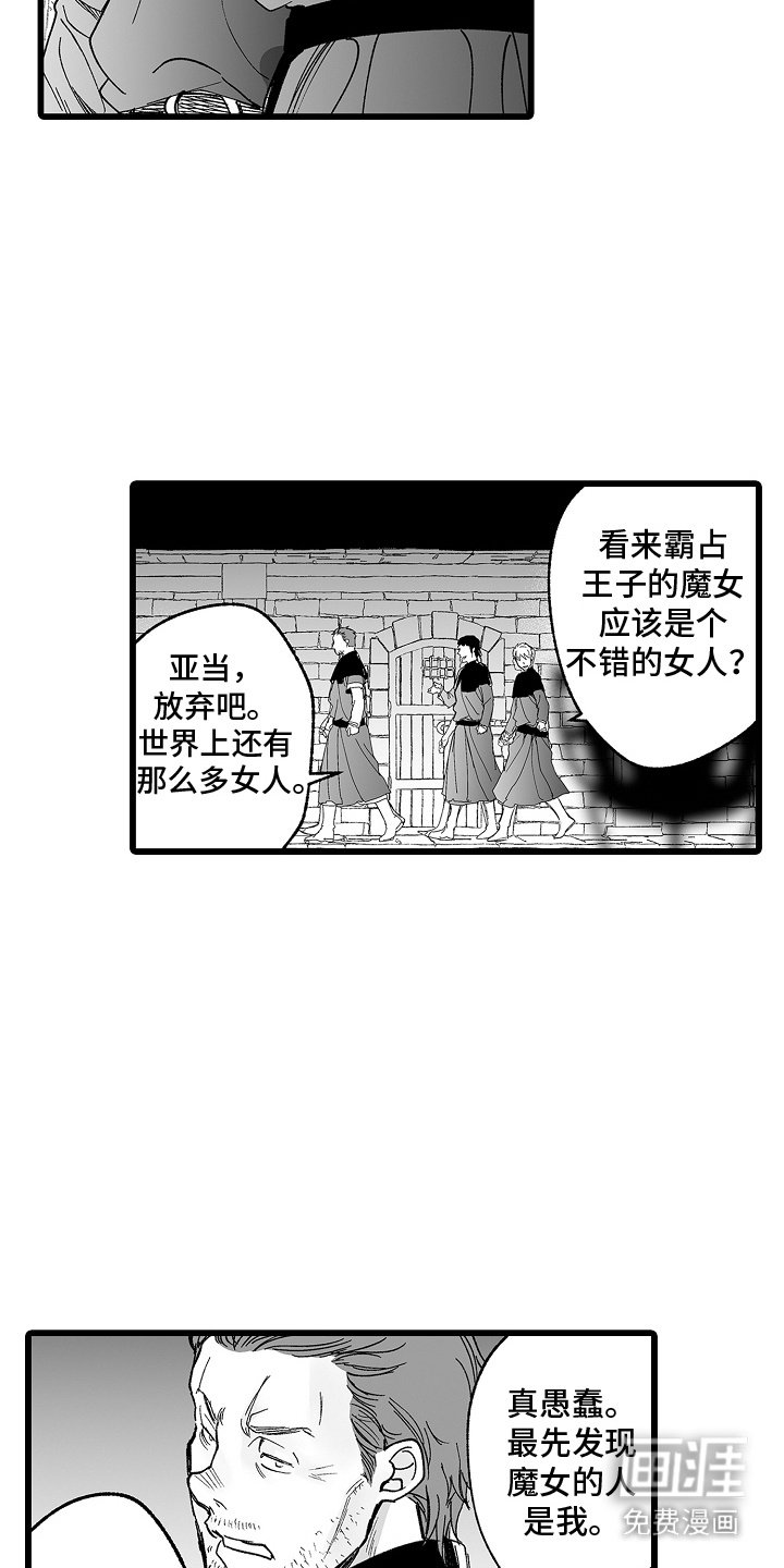 第13章：不甘心
