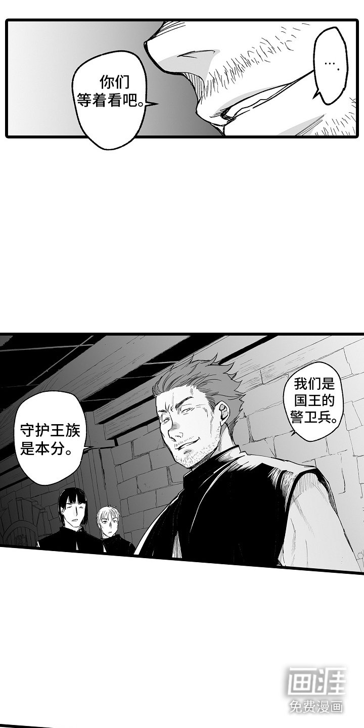 第13章：不甘心