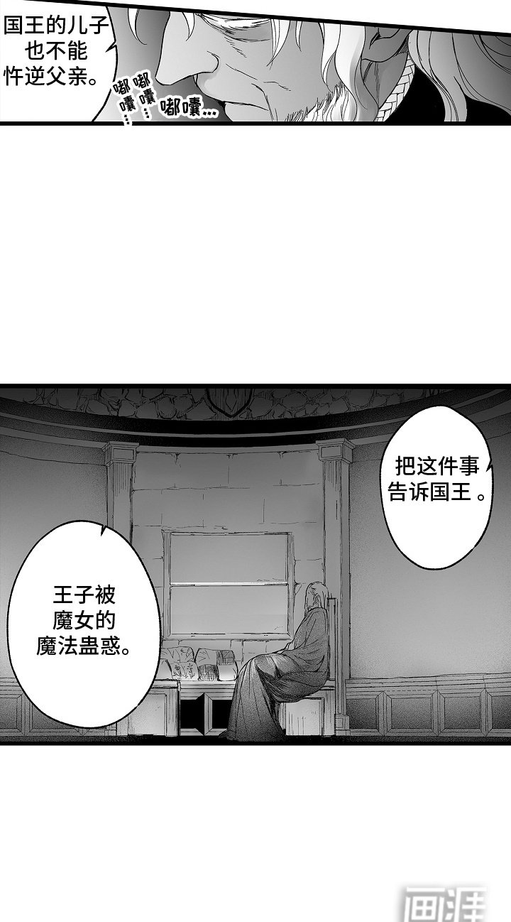 第13章：不甘心