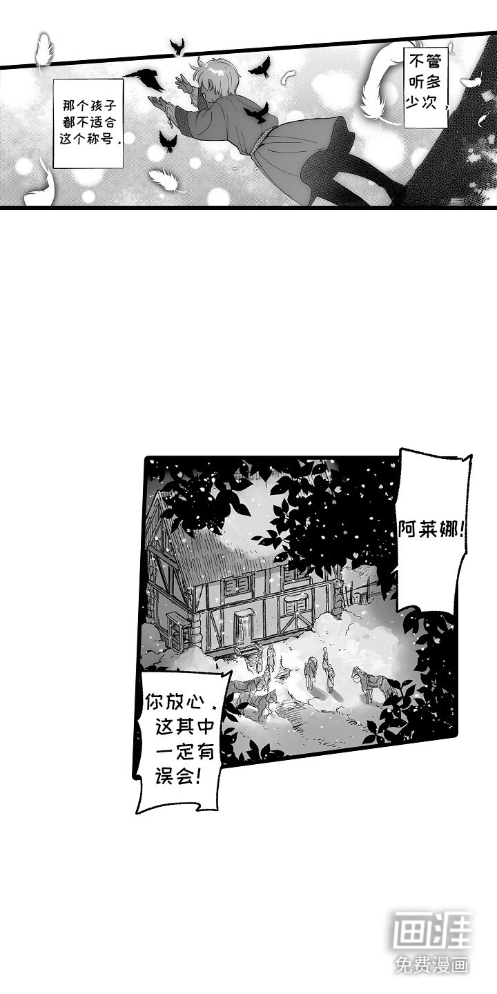 第2章： 地下监狱