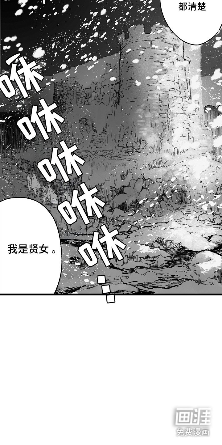第2章： 地下监狱