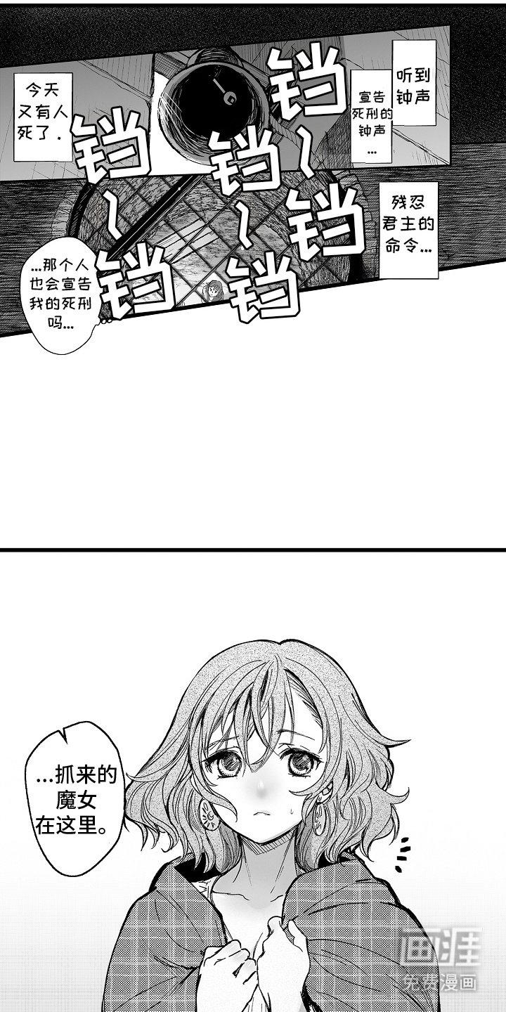 第2章： 地下监狱
