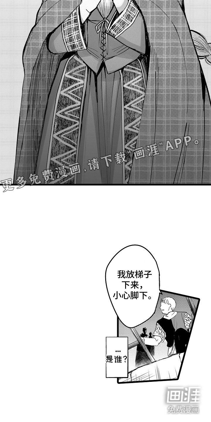 第2章： 地下监狱