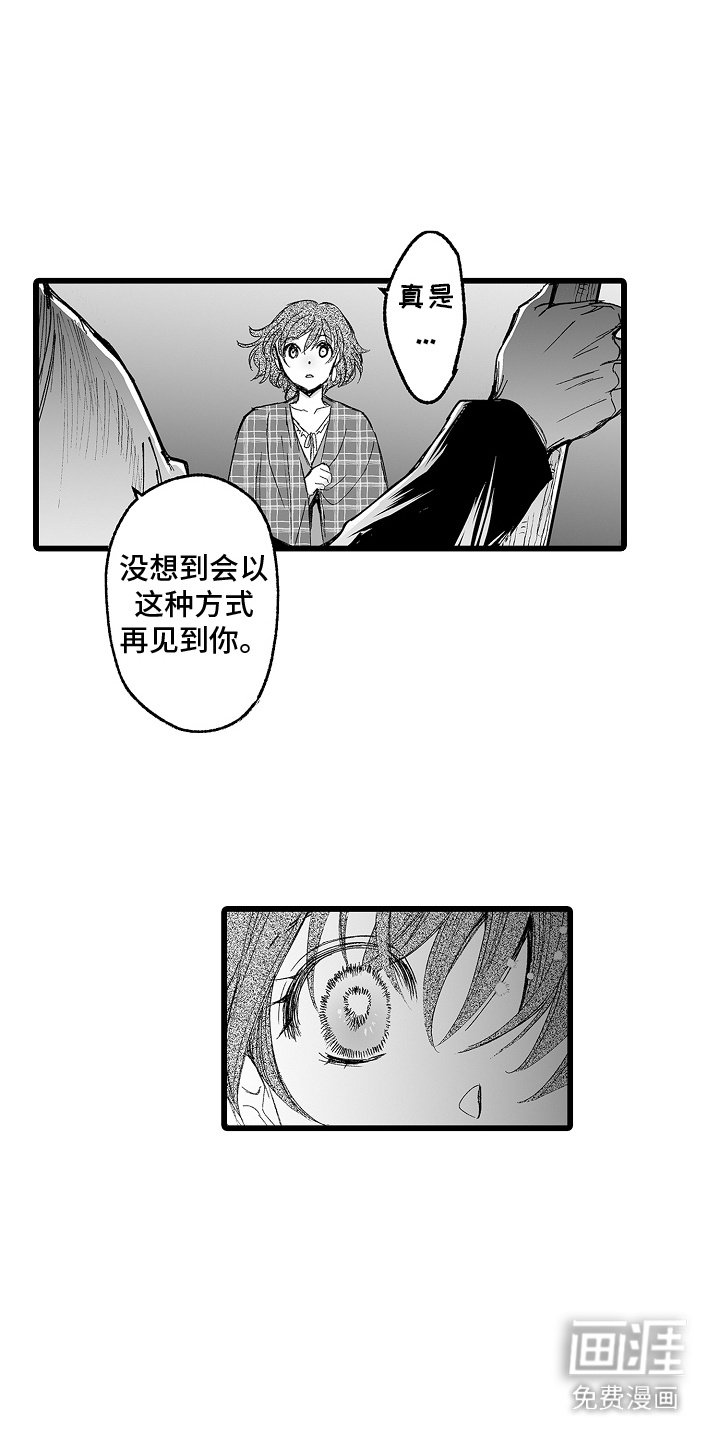 第2章： 地下监狱