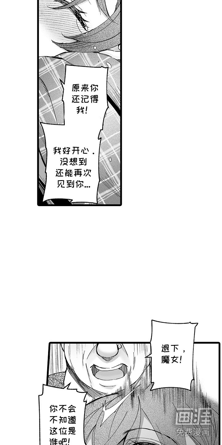第2章： 地下监狱