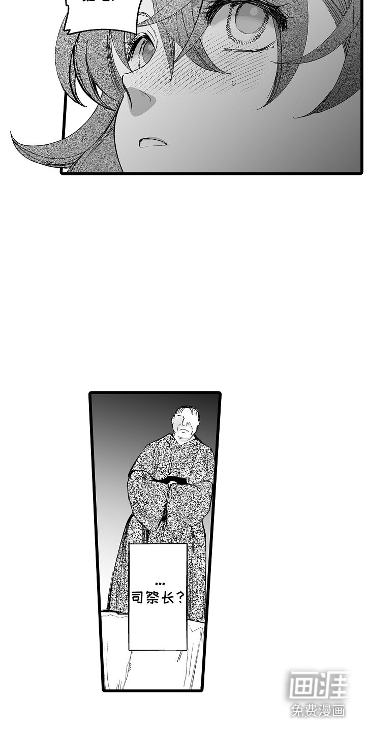 第2章： 地下监狱