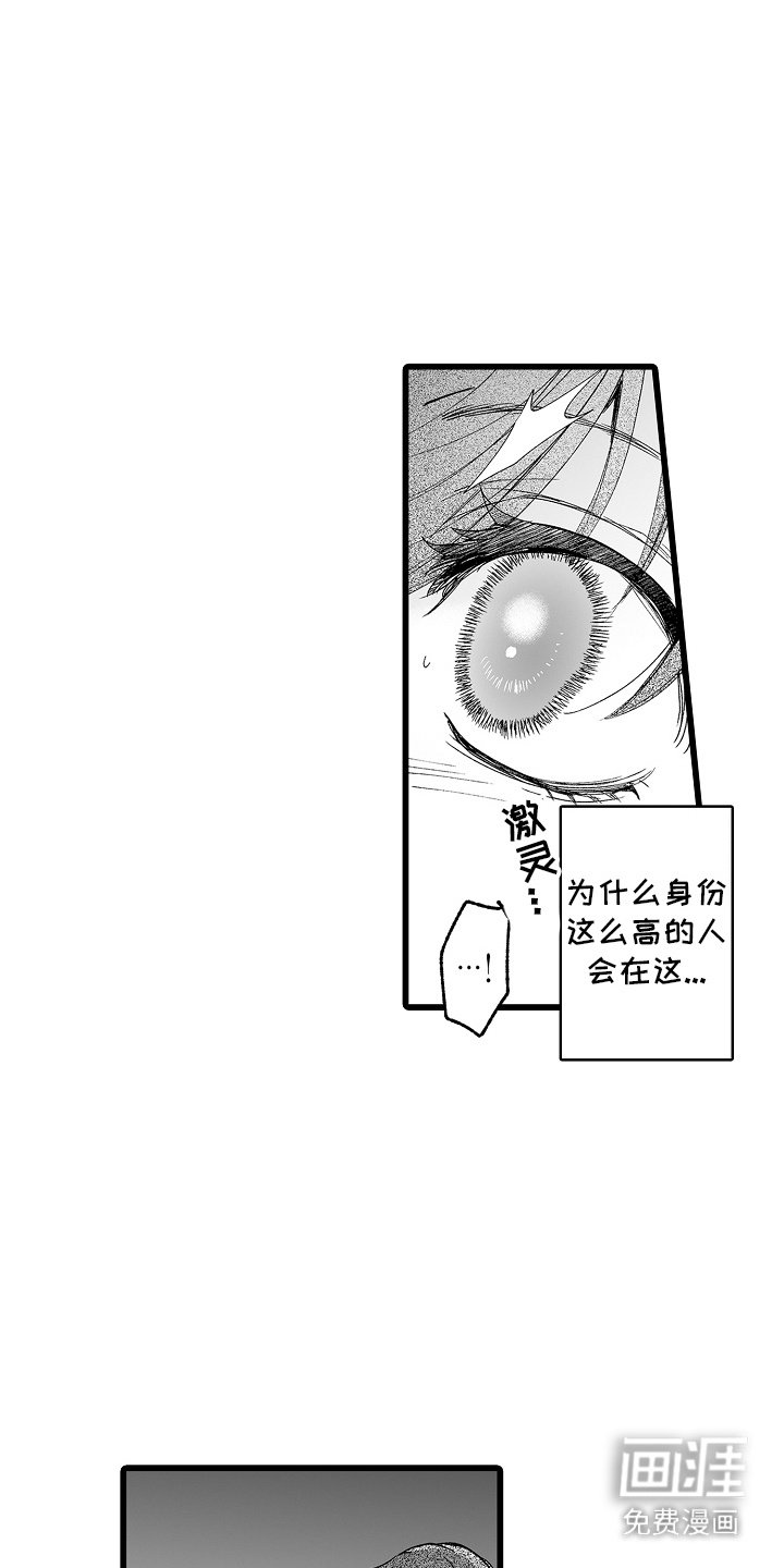 第2章： 地下监狱