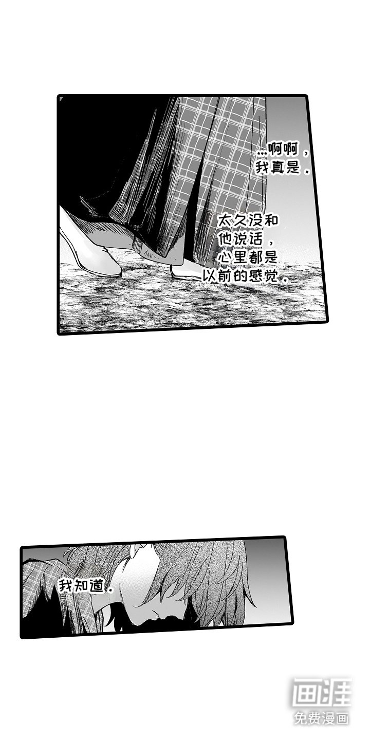 第3章：皇太子