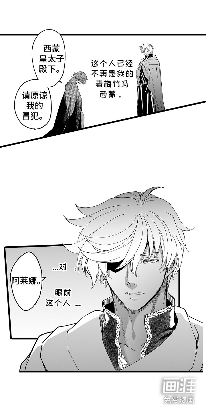 第3章：皇太子