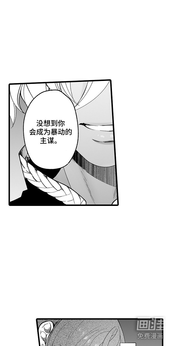 第3章：皇太子