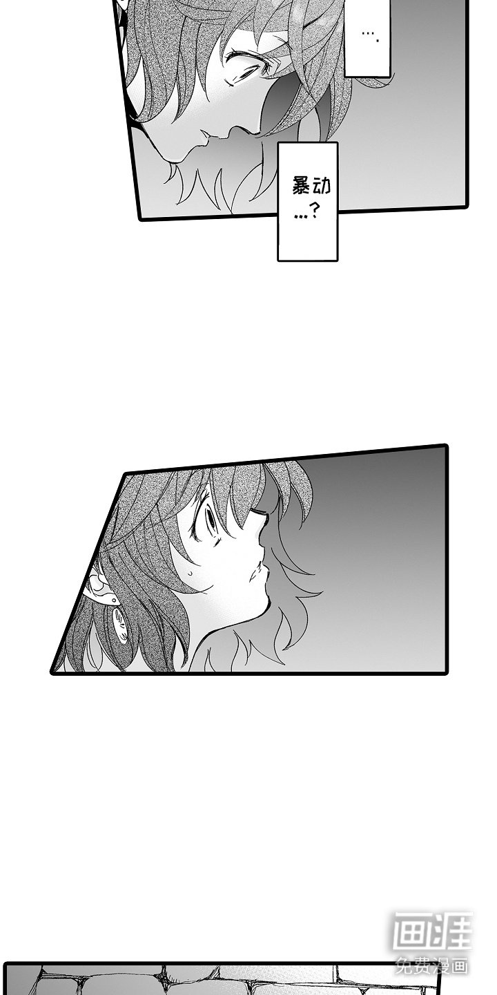 第3章：皇太子