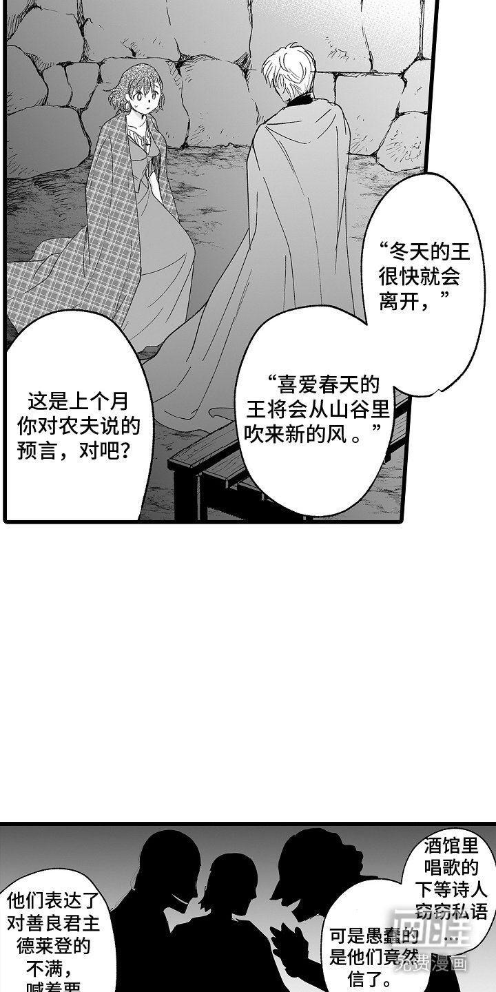 第3章：皇太子