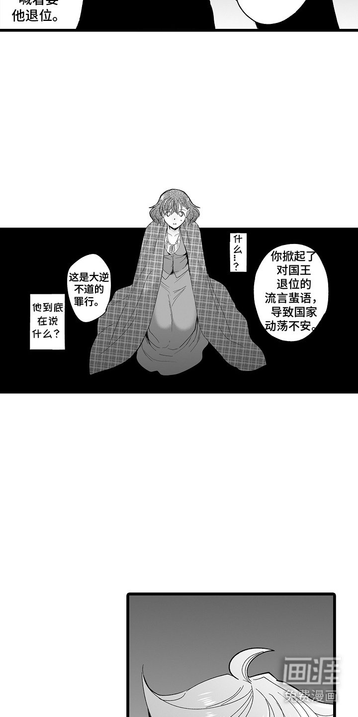 第3章：皇太子