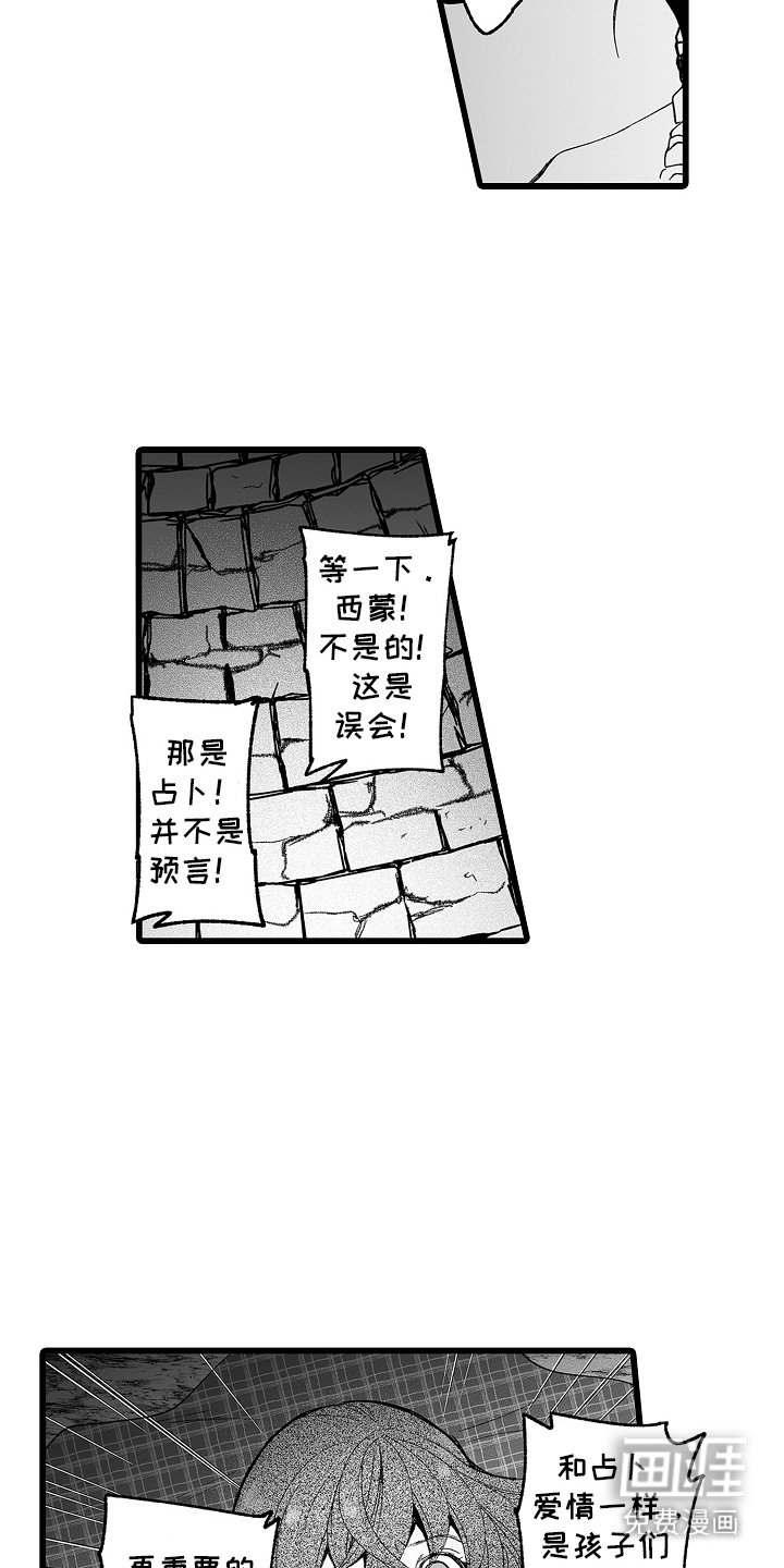 第3章：皇太子