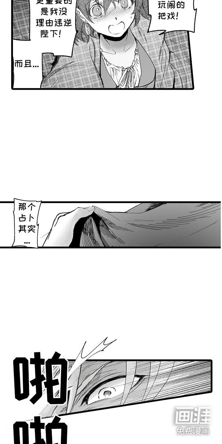 第3章：皇太子