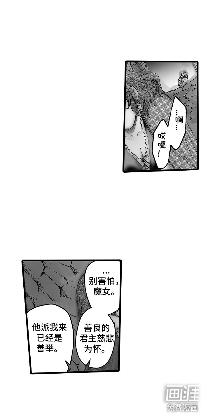 第3章：皇太子