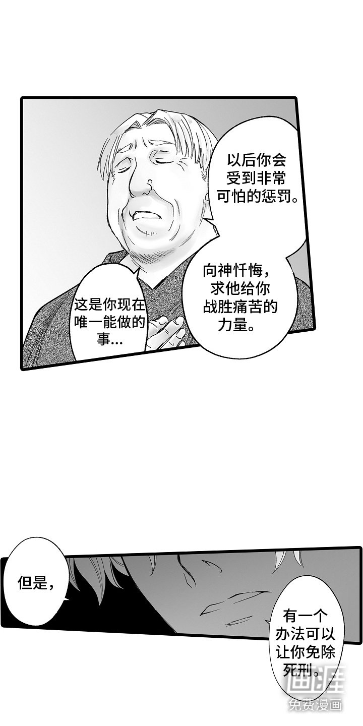第3章：皇太子