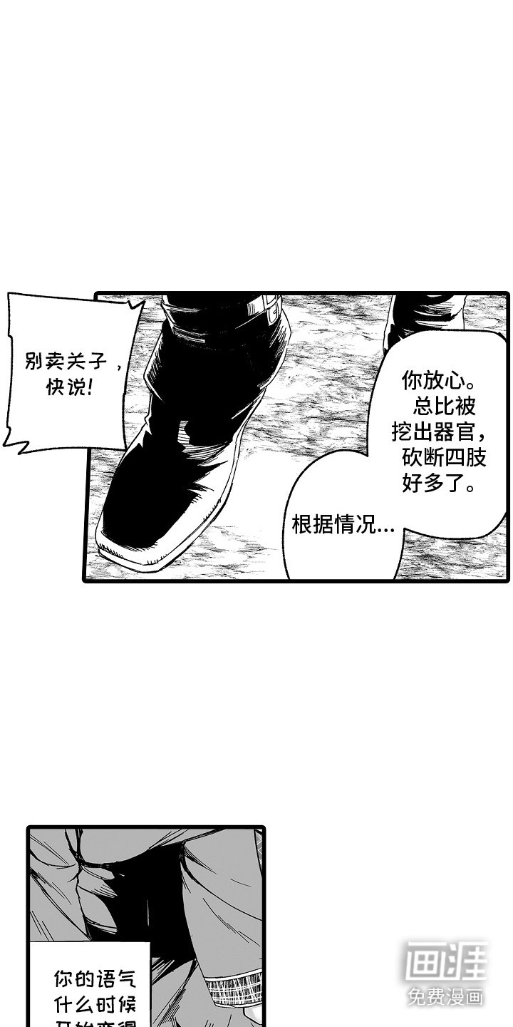 第4章：办法