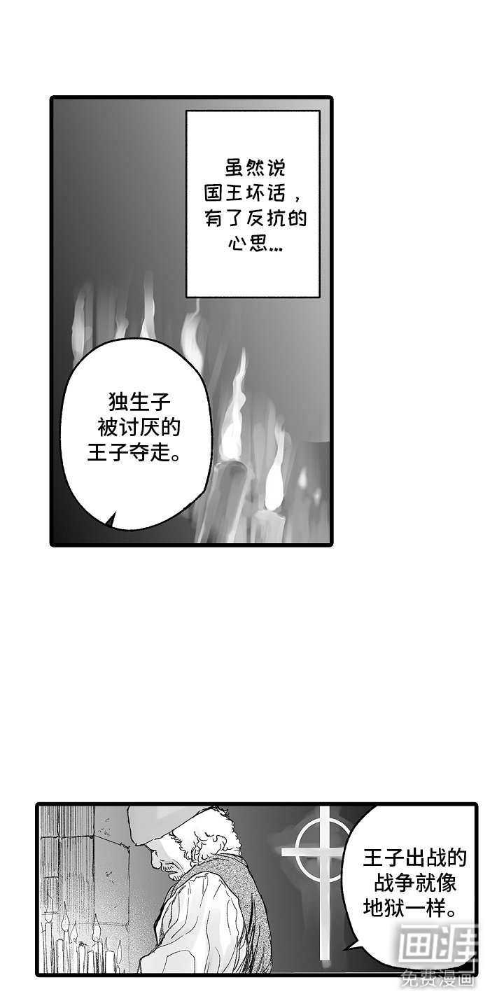 第5章：口头契约