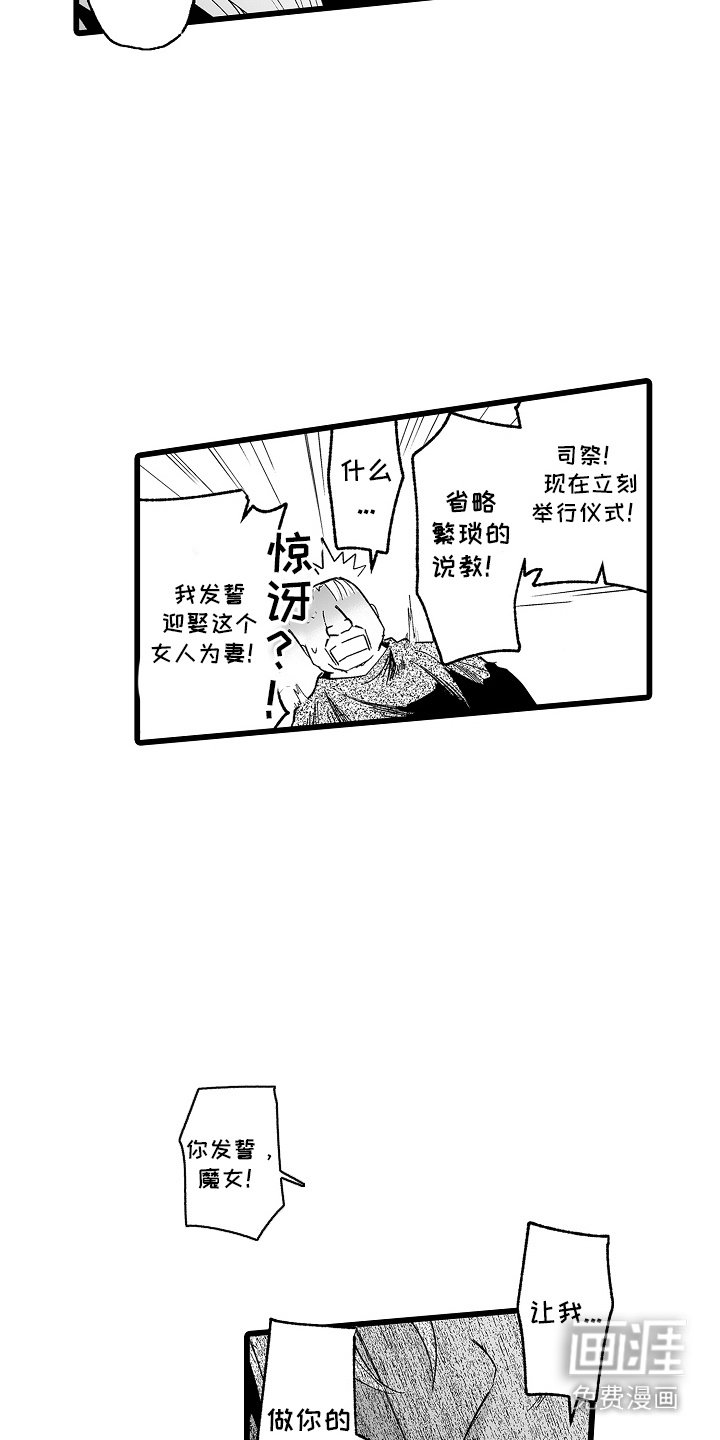 第5章：口头契约