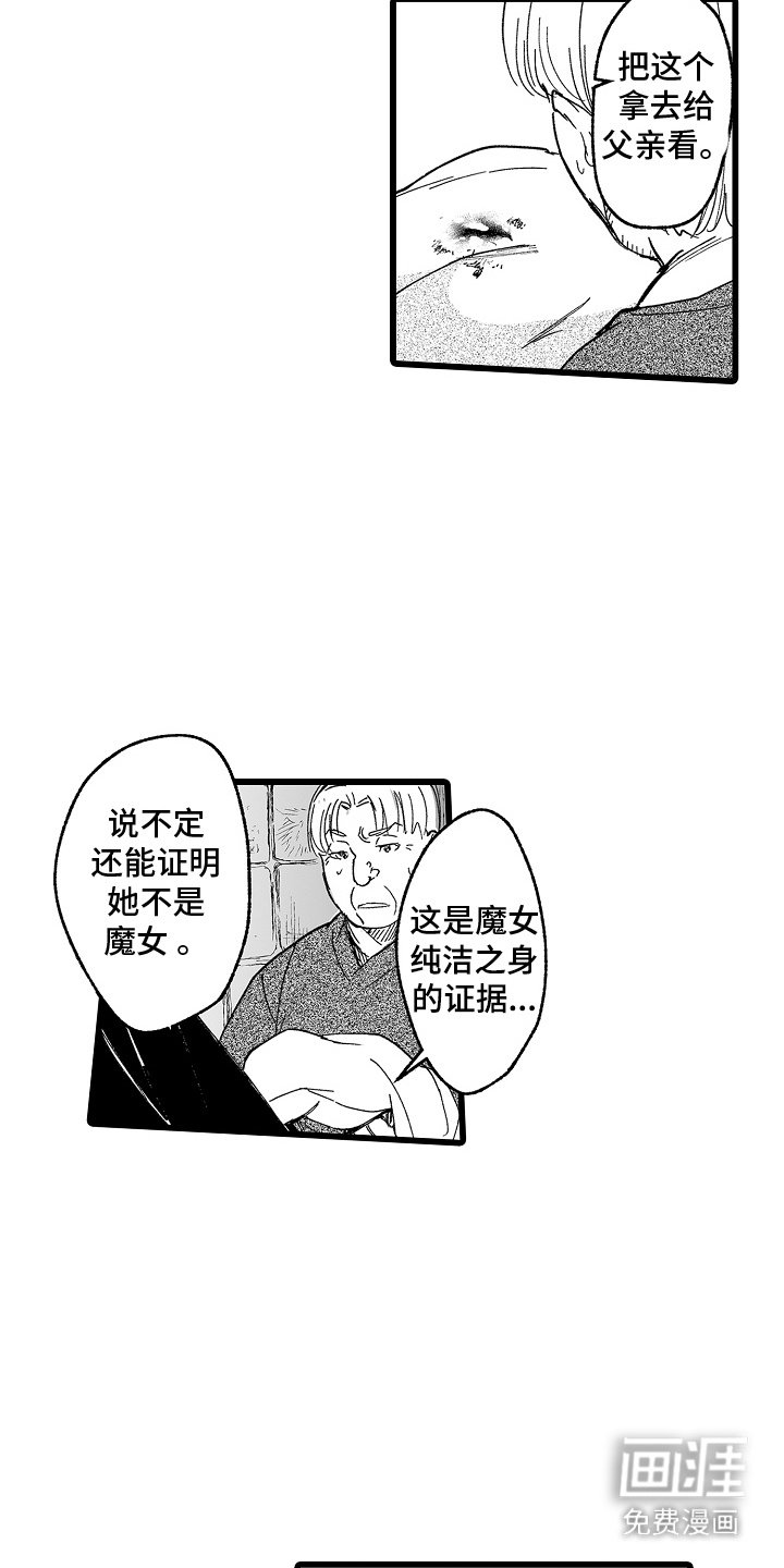 第6章：证据