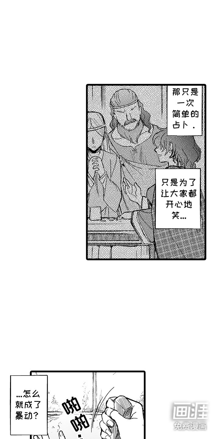 第7章：曾经的少年