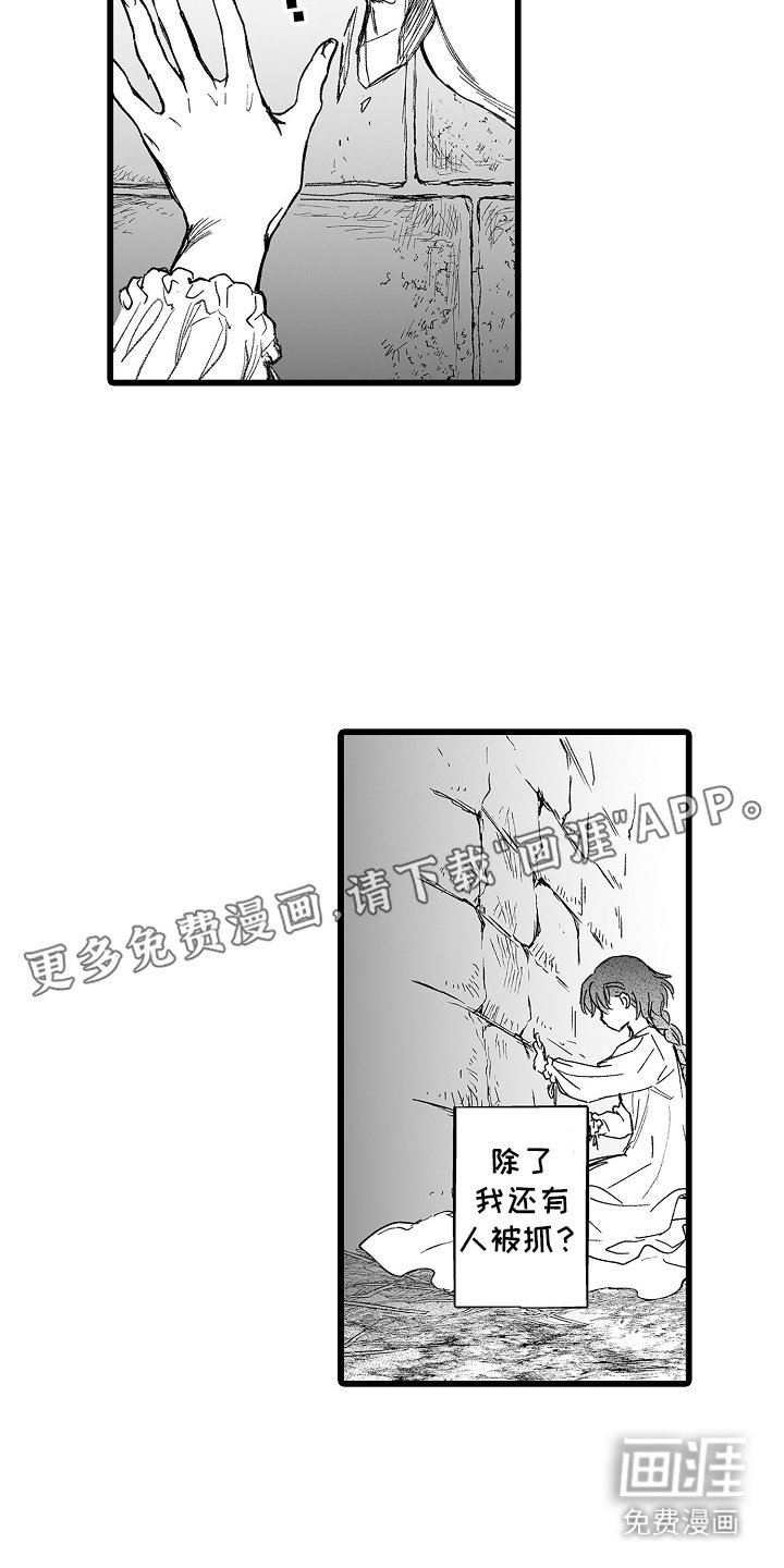 第7章：曾经的少年