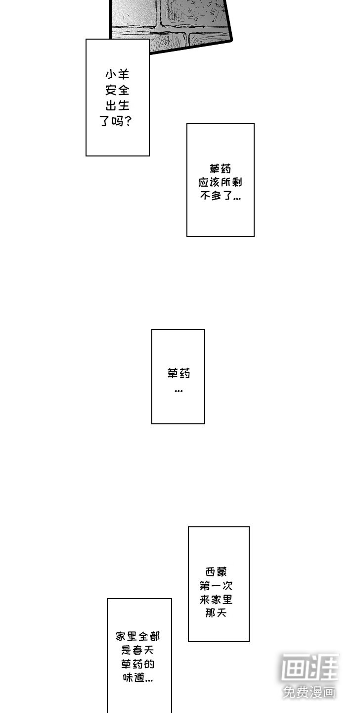 第7章：曾经的少年