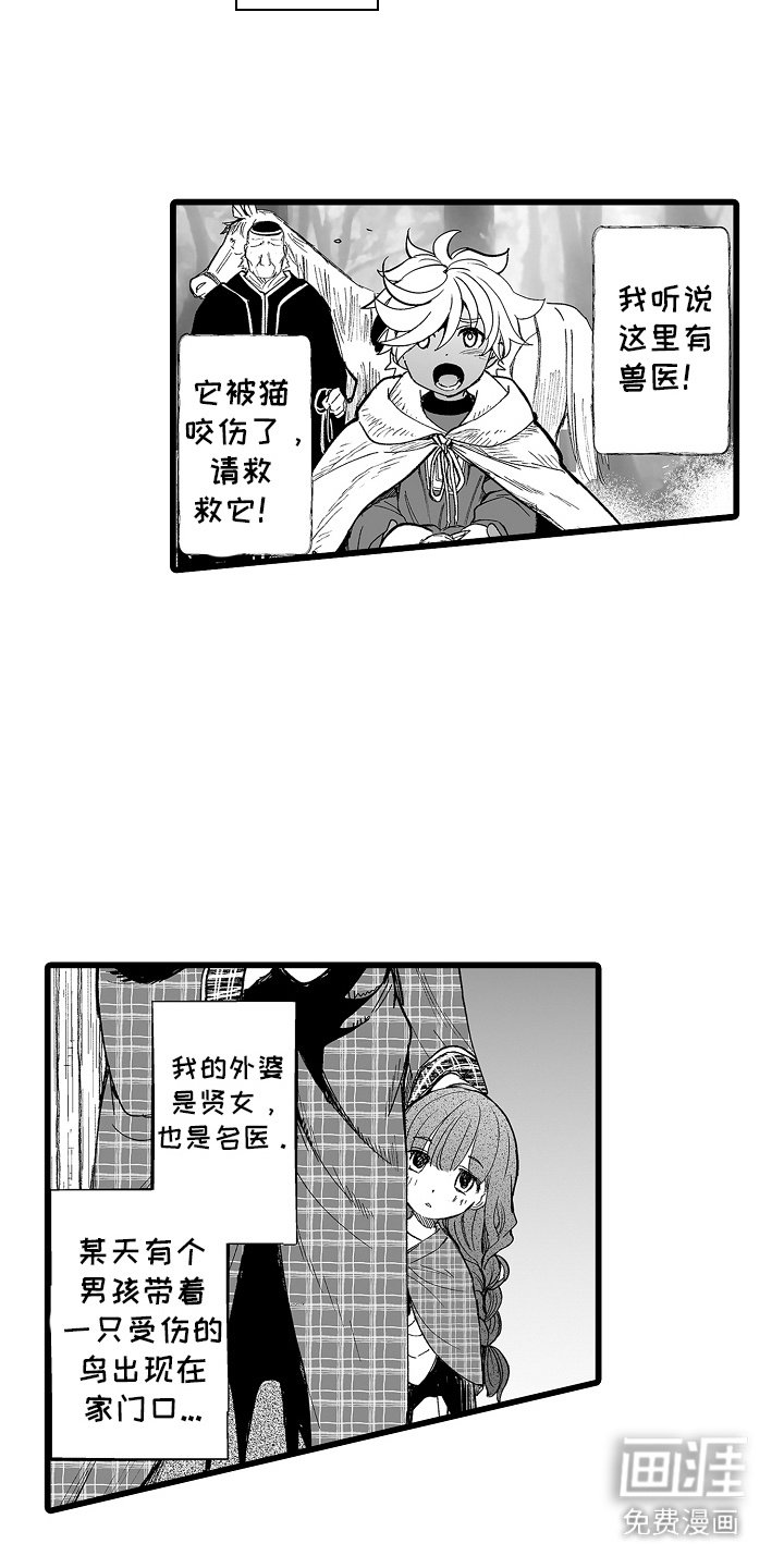 第7章：曾经的少年