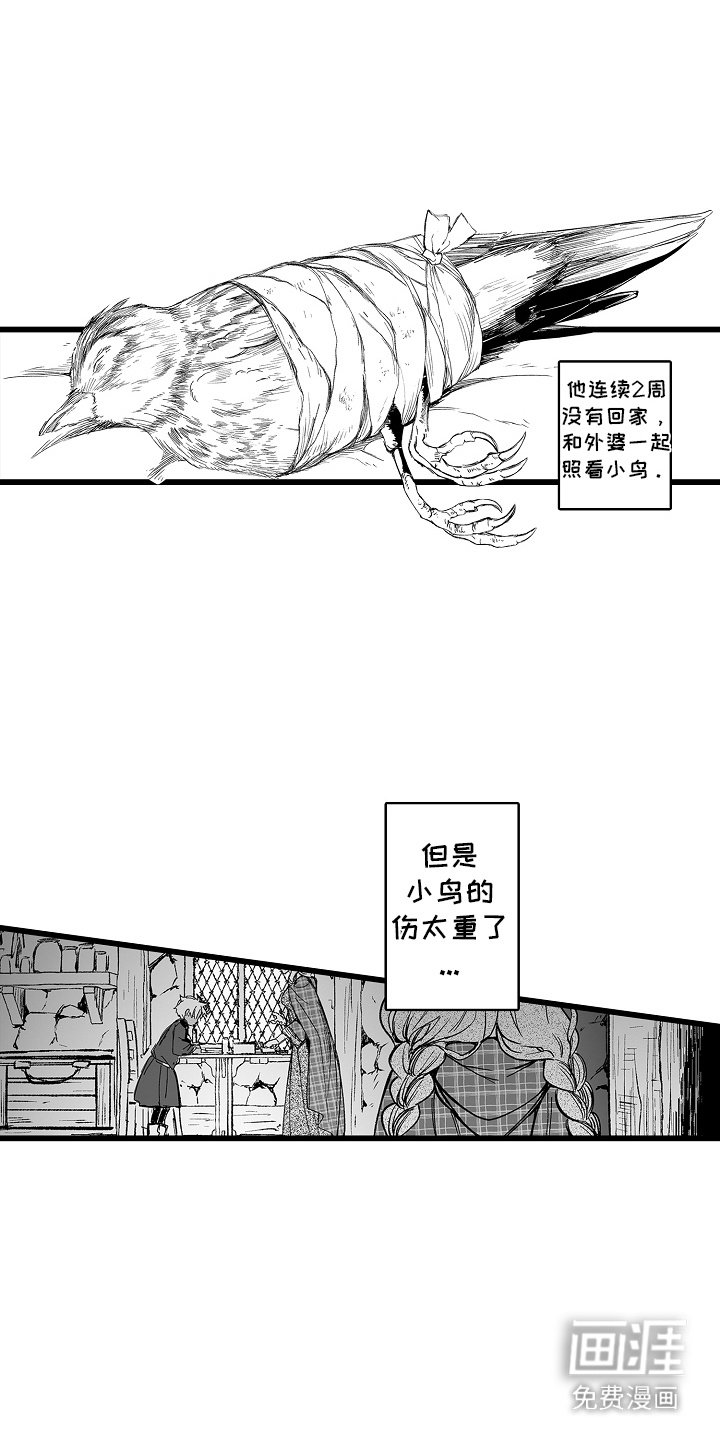 第7章：曾经的少年