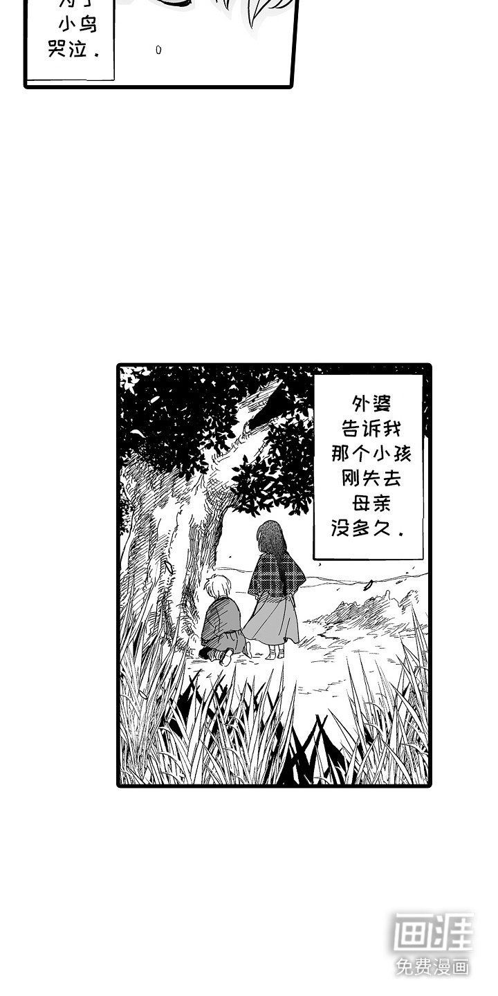 第7章：曾经的少年