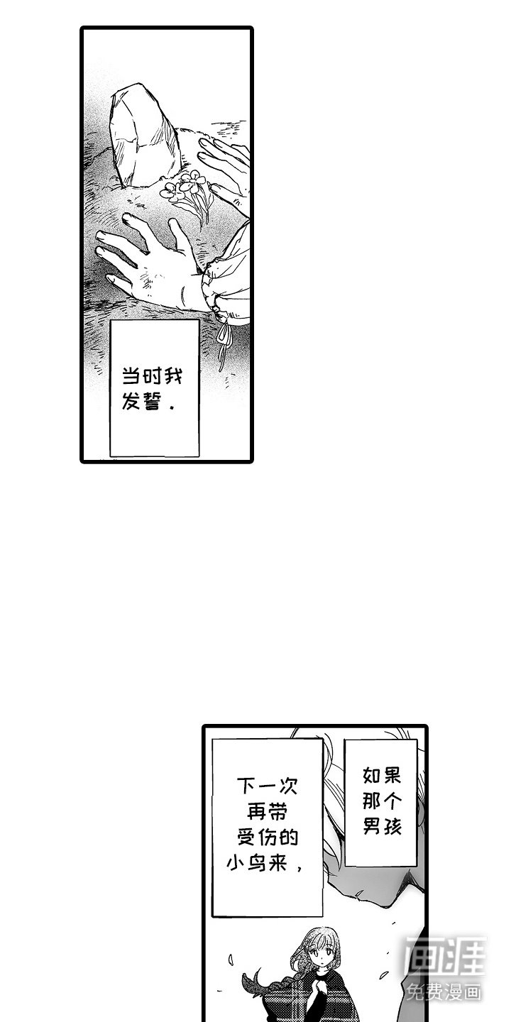 第7章：曾经的少年